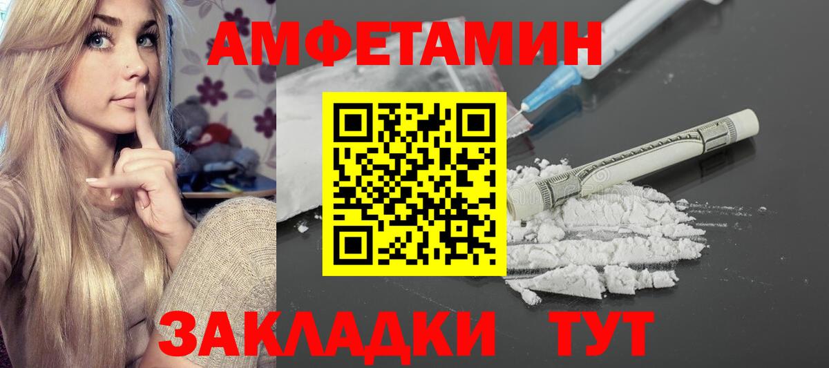АМФЕТАМИН VHQ Троицк