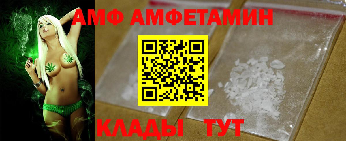 Троицк  Amphetamine 98%  Амфетамин  Вход с VPN 
