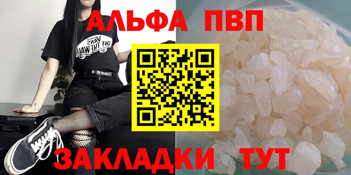 A PVP мука  Alpha-PVP мука  Троицк  А ПВП СК  Вход с VPN 