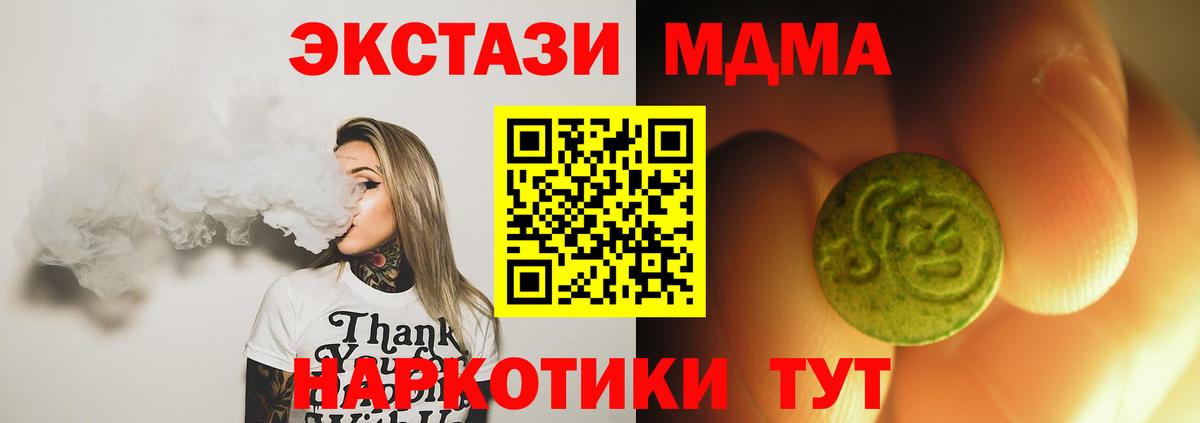 Троицк  Ecstasy mix  ЭКСТАЗИ mix  Вход с VPN 