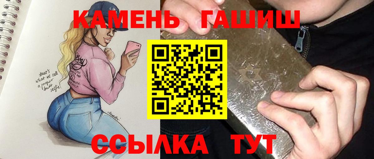 ГАШИШ убойный Троицк