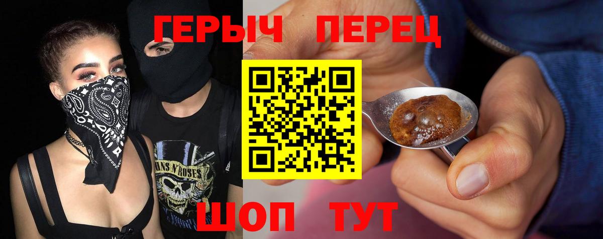 Троицк  ГЕРОИН VHQ  Вход с VPN 