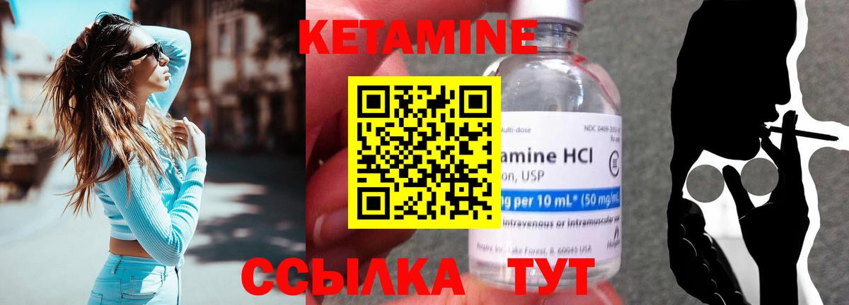 КЕТАМИН VHQ  Вход с VPN  Троицк  MEGA ссылки  КЕТАМИН VHQ 
