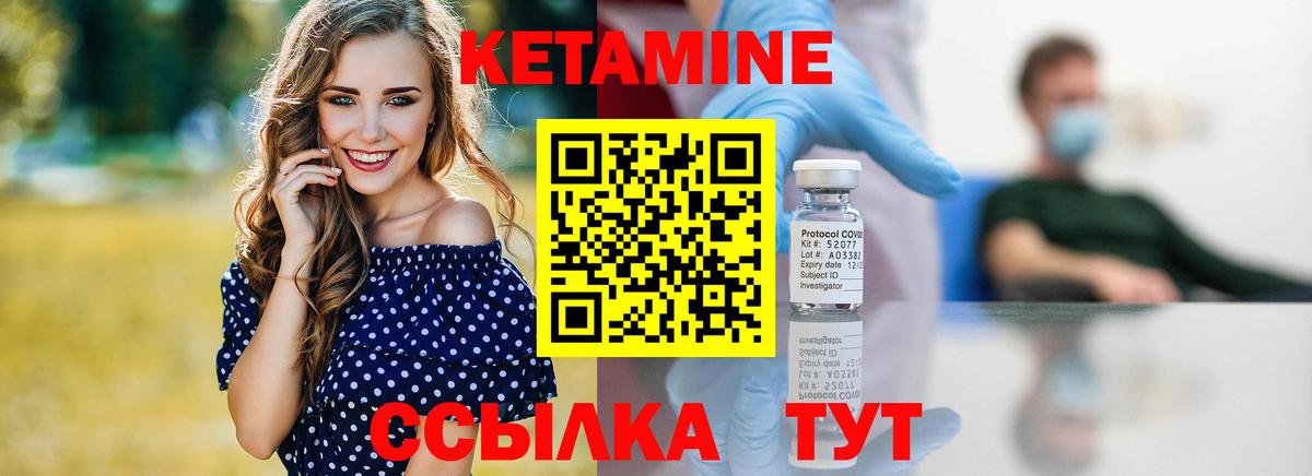 КЕТАМИН VHQ Троицк