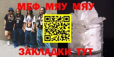 мяу мяу мука Ливны