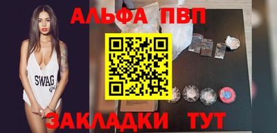 альфа пвп VHQ Лесосибирск