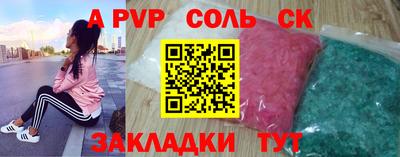 альфа пвп VHQ Лесосибирск