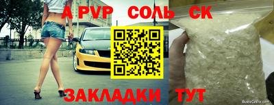 альфа пвп VHQ Лесосибирск