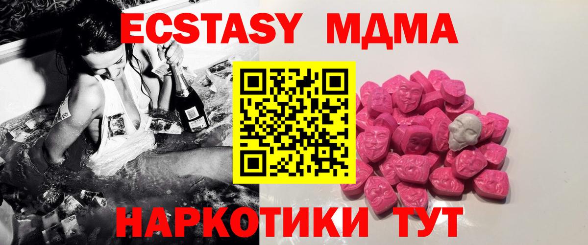 Троицк  MDMA  Вход с VPN  MDMA молли 