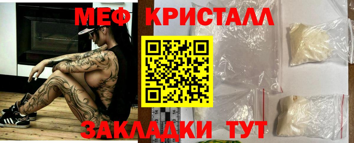 Меф  МЯУ-МЯУ мяу мяу  Вход с VPN  Троицк 