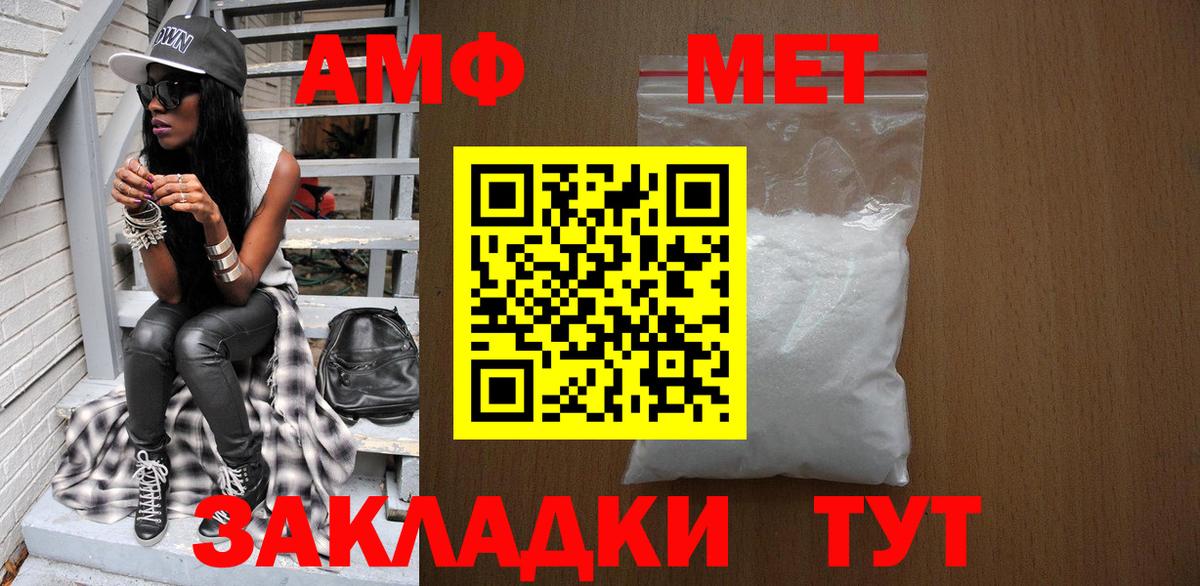 Троицк  МЕТАМФЕТАМИН Декстрометамфетамин 99.9%  Вход с VPN 