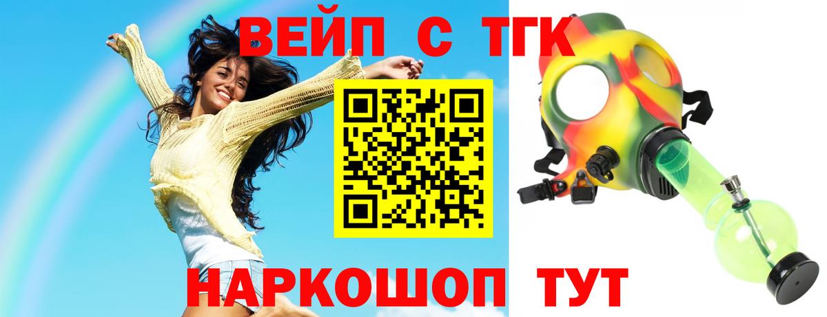 Троицк  ТГК концентрат  Дистиллят ТГК THC oil  Вход с VPN 