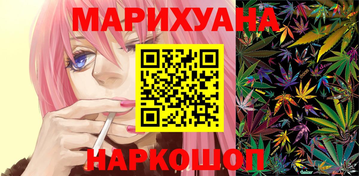 МЕТ  Троицк  МЕФ кристаллы  НБОМе  ГАШ  ТГК  Кокаин  Конопля  Вход с VPN  MDMA 
